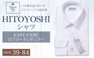 EASY CARE 39(M)-84 白ブロードR HITOYOSHIシャツ