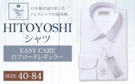 EASY CARE 40-84 白ブロードR HITOYOSHIシャツ