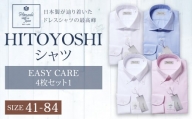 EASY CARE 41(L)-84 4枚セット1 HITOYOSHIシャツ