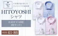 EASY CARE 41(L)-86 4枚セット1 HITOYOSHIシャツ