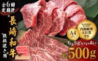 [6回定期便]長崎和牛 ウデ・モモ スライス (焼肉・鉄板焼用) 500g×6回 計3kg[川下精肉店][OAA009] / スライス肉 焼肉用 BBQ バーベキュー やきにく 国産牛 和牛スライス 国産牛スライス 高級焼肉 モモ 黒毛和牛 冷凍 肉 長崎和牛 贈答
