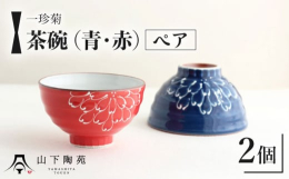 伝統技法のいっちん描きは、陶土と釉薬を配合し、水を加えて柔らかくしたものを専用容器に入れて押し出しながら線描きします。素地の上に盛り上がるのが特徴です。いっちんでダイナミックに線描きされた菊の花は一つ
