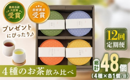■農薬・化学肥料不使用の有機栽培茶北村製茶のお茶は世界トップレベルの有機栽培茶。当園では、お茶を育てるすべての畑で農薬や化学肥料を使っていません。畑のあぜ道の雑草1本にいたるまで、一切の除草剤も使わず