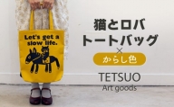 「猫とロバ」トートバッグ からし イエロー【TETSUO CORPORATION】 [OCS003]