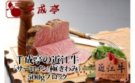 【千成亭】近江牛ローストビーフ『サーロイン』極（きわみ）500gブロック