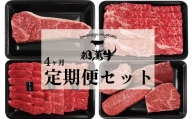 [都萬牛]黒毛和牛 すき焼き・焼肉・ステーキ等 牛肉[4ヶ月定期便][30-3]すき焼肉