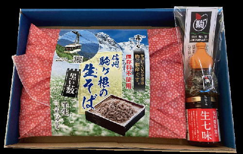 信州駒ヶ根産「新そば(3人前)」&「生七味・黒ごま」セット 80468 - 長野県駒ヶ根市
