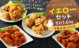じっくりと秘伝のタレに漬け込んだ冷めても美味しい唐揚げです。ご自宅に届いたら、簡単レンジでチンするだけ(揚げてもOK)。飽きのこない、くせになる味わいなので、夕飯やおやつ、お弁当におすすめです。部位は