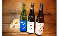 B-6 亀の井 山廃仕込み空河 ３種類セット / 酒 純米酒