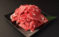 あか牛 切り落とし 合計1kg(500g×2パック) 和牛 牛肉