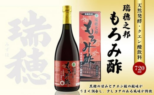 瑞穂之邦もろみ酢（720ml）｜沖縄 那覇市 ドレッシング 酢 果実酢 米酢 黒酢 加工食品 人気  瑞穂 もろみ 健康 美容