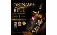 沖縄 BLUE 8年 40度 700ml｜酒 ウイスキー ライスウイスキー