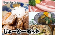 【沖縄料理BOX 2】じょーとーセット（素晴らしい〜セット）