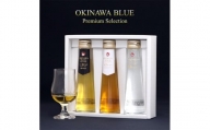 飲み比べ 3本 × 100ml ( OKINAWA ISLAND BLUE 3種 )｜酒 ウイスキー ライスウイスキー
