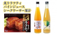炙りラフティと沖縄フルーツジュース