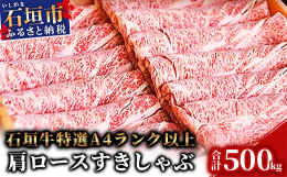 石垣牛の代名詞である、キメが細かく柔らかい肉質と、上品で甘味すら感じる脂をお楽しみいただけます。A4等級以上の特選肉からお届けいたします。【提供事業者：担たん亭】石垣牛を中心に提供している老舗。ステー