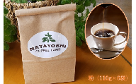 【又吉コーヒー園セレクト、世界のスペシャルティーコーヒー（粉）】110g×6袋