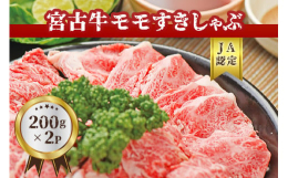 宮古島で産まれた子牛は日本全国で人気があり、各地で肥育され、「松阪牛」や「神戸牛」として食されています。そのため、宮古島で育成・肥育されるのはとても希少で、「幻の和牛」と呼ばれるほどです。宮古島のミネ