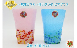 職人が心を込めて一つずつ作成しております。涼しげなロックグラスであなたの晩酌を華やかにしてくれます。恩納村にある小さな個人工房です「てぃだ工房」：太陽の事を沖縄の方言で『てぃだ』と言います。※手作りの