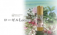 【Nature Plants Skin Care】 ローゼルLotion 50ml