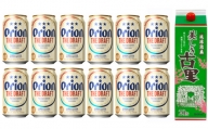オリオンビール350ml缶＆琉球泡盛 20度