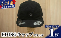 EDISGは、"EVERYDAY ISHIGAKI"=いつだって石垣という意味。大好きな石垣島への愛情が詰まっています。日々の何気ない生活の中の、ささやかな瞬間を大切にしたいと言う