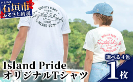 EDISGは、"EVERYDAY ISHIGAKI"=いつだって石垣という意味。大好きな石垣島への愛情が詰まっています。日々の何気ない生活の中の、ささやかな瞬間を大切にしたいと言う