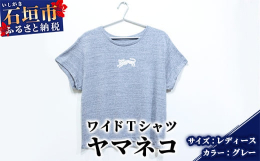 石垣島のショップ(大田？芸 & 島のリズム)とオンラインショップでしか手に入らないオリジナルデザインのTシャツ屋さんのアイテムです!レディースTシャツにヤマネコ柄をプリントしました。レターパッ