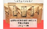 宝箱の有機三年番茶（5袋） 056-09【番茶 茶 有機 松江】