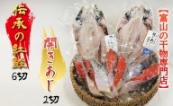 定期便 3ヶ月 干物 基本コース 旬の魚 沼津 加倉水産 人気 ひもの お