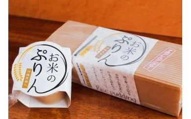 お米のぷりん(7大アレルゲンフリー)３個入り4セット