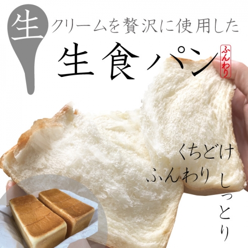 21-730．パンのピノキオ特製　ふんわり生食パン2斤セット 81185 - 高知県四万十市