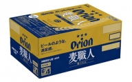 【L038】オリオン麦職人　500㎖　（6缶パック×4入）