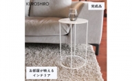 【KUROSHIRO｜abekin】サイドテーブル ABSS-W-19 (丸形・白) FC020202