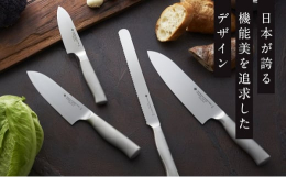 【ふるさと納税】柳宗理デザイン キッチンナイフ18cm & キッチンナイフ14cm & キッチンナイフ10cm & ブレッドナイフ 4本セット FC058002