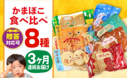 検索キーワード： あじ天 いわし天 あご天 さば天 熟成 半月天 コーン天 玉ねぎ天 えそ天 長崎井上 井上かまぼこ かまぼこ 蒲鉾 カマボコ おせち 料理 プレゼント すり身 手作り 魚 引き出物 
