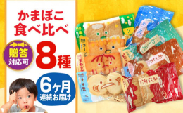 検索キーワード： あじ天 いわし天 あご天 さば天 熟成 半月天 コーン天 玉ねぎ天 えそ天 長崎井上 井上かまぼこ かまぼこ 蒲鉾 カマボコ おせち 料理 プレゼント すり身 手作り 魚 引き出物 