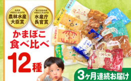 検索キーワード： あじ天 いわし天 あご天 さば天 熟成 半月天 コーン天 玉ねぎ天 えそ天 甘鯛かまぼこ いわしバーグ あじまくら 甘鯛燻製 長崎井上 井上かまぼこ かまぼこ 蒲鉾 カマボコ おせち