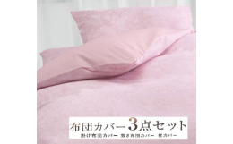 日本の風土に合った素材を多彩に表現した肌ここち、使いここちにこだわったシリーズ。やわらかく肌なじみの良い天然繊維の綿(コットン)綿は古くから使われている身近な繊維で、吸水性に優れています。一年を通じて