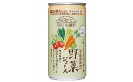 信州・安曇野地域の野菜畑で育った、トマトをはじめとした8種類の野菜を旬の時期に収穫。新鮮なうちに工場へ直送し搾った原料だけを使用した野菜ジュースです。血圧が気になる方に、高めの血圧を下げるGABAを含