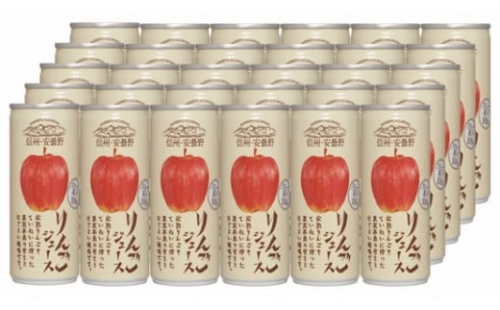 信州・安曇野のりんごジュース【限定300セット】