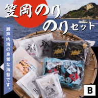 B-51a 笠岡のりのりセットＢ