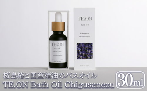 C5-039 TE.ON Bath Oil Chigusanezu 桜島椿と国産精油のバスオイル(30ml) 【株式会社SOOM】霧島市 入浴剤 化粧品 アロマオイル 精油 エッセンシャルオイル オーガニックアロマ アロマオイル アロマバス シャワーオイル バスタイム スキンケア ギフト プレゼント 820236 - 鹿児島県霧島市