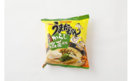 本場九州ラーメンの味！定番とんこつ袋ラーメンの代名詞「うまかっちゃん」は、九州では常備している家庭も多く、永年にわたって愛され続けているとんこつラーメンです。博多のラーメン屋さんでおなじみの「からし高