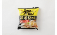 うまかっちゃん 濃厚新味 30食 (5袋×6パック) とんこつ ラーメン 博多ラーメン 細麺