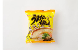 本場九州ラーメンの味！定番とんこつ袋ラーメンの代名詞「うまかっちゃん」は、九州では常備している家庭も多く、永年にわたって愛され続けているとんこつラーメンです。九州で愛され続けている、定番とんこつ袋ラー