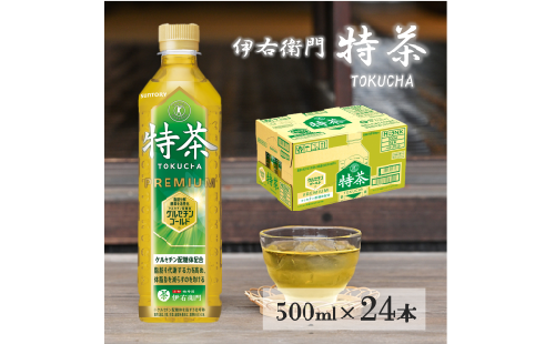   サントリー　 伊右衛門  特茶  500mlペット 24本 1ケース 【 ドリンク  お茶  特保 特保健用食品 兵庫県 高砂市 ふるさと納税】