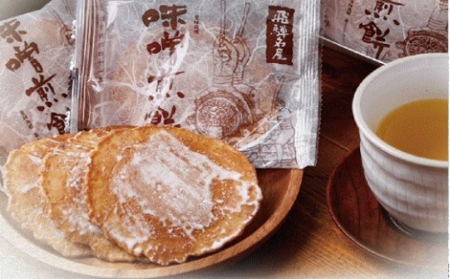 味噌煎餅　2枚×18袋セット[A0044] 8209 - 岐阜県飛騨市
