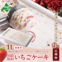 【原産地】 ・北海道別海町 【製造地】 ・北海道長沼町 【お礼品の内容・特徴】 選ばれた道東の酪農家が、自ら流通ルートを開拓し消費者へと高品質な生乳を届ける"J FARM AMUSE 株式会