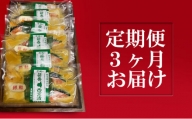 銀鮭西京漬2切6パック【定期便3ヶ月お届け】  定期便